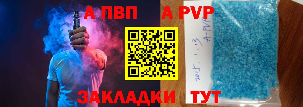 Alpha PVP СК КРИС Кызыл