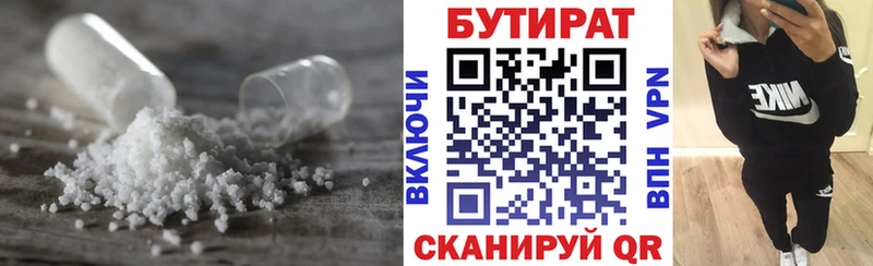 сколько стоит  Кызыл  БУТИРАТ BDO 33% 