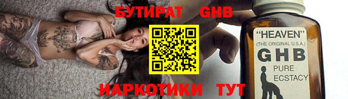 Кызыл  Бутират оксана  Вход с VPN 