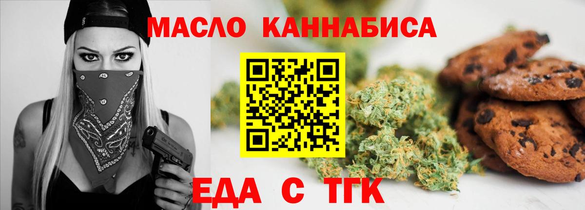 Кызыл  Печенье с ТГК марихуана  Вход с VPN 