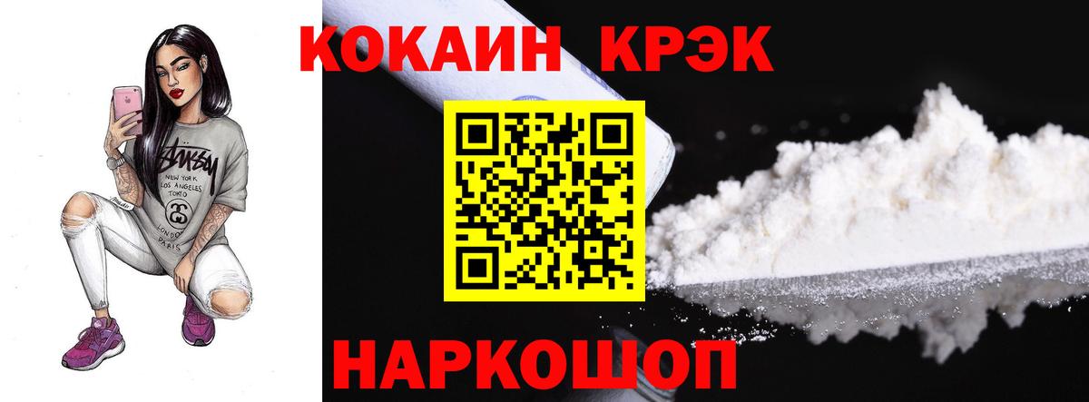 Cocaine Боливия  КОКАИН Колумбийский  Вход с VPN  Кызыл 