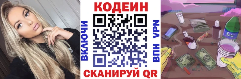 Кодеиновый сироп Lean Purple Drank  даркнет сайт  Кызыл 