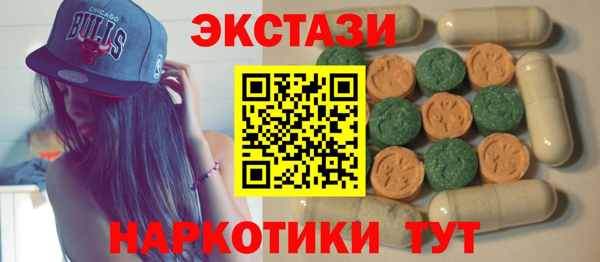 Ecstasy TESLA  Ecstasy  Кызыл  Вход с VPN 