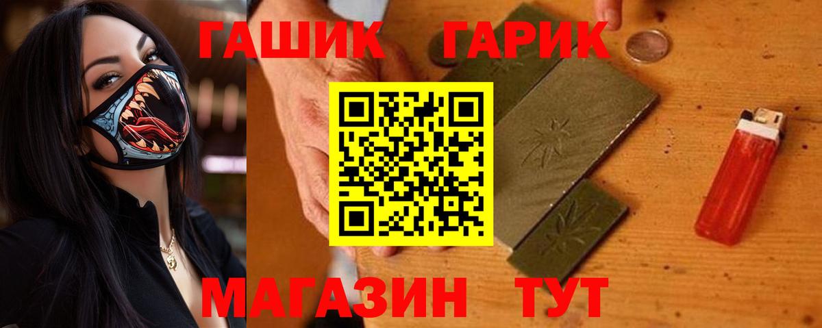 Кызыл  ГАШ хэш  ГАШИШ hashish  Вход с VPN 
