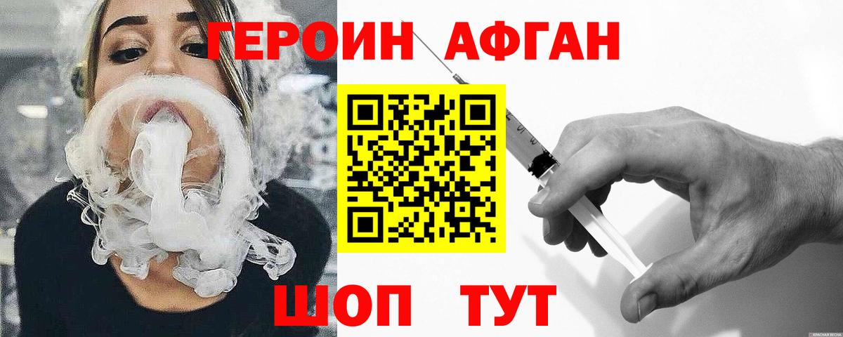 ГЕРОИН Heroin  Вход с VPN  Кызыл 