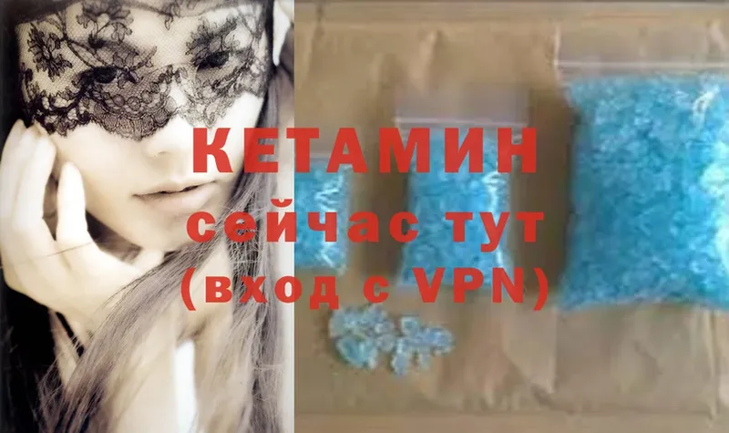 Кетамин VHQ  Кызыл 