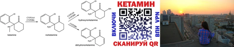 КЕТАМИН VHQ Кызыл