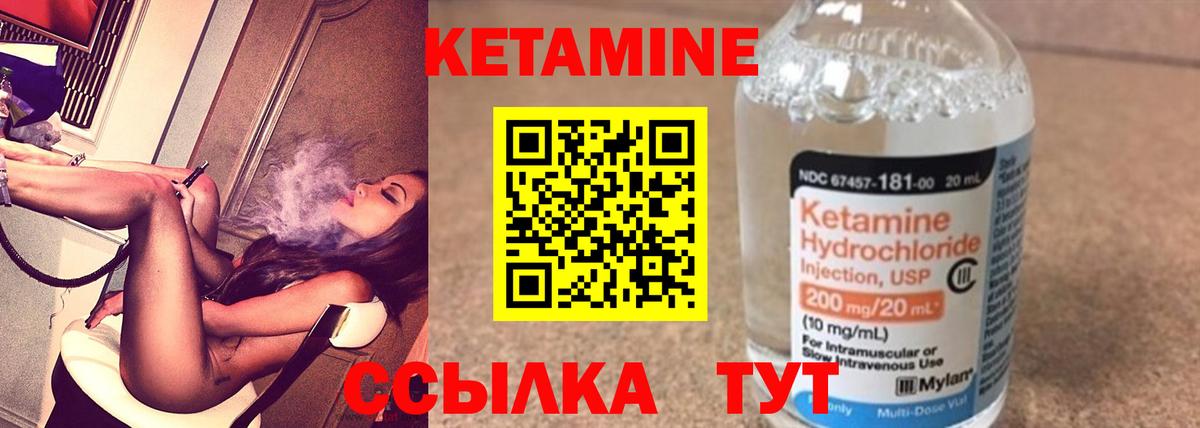 КЕТАМИН ketamine Кызыл