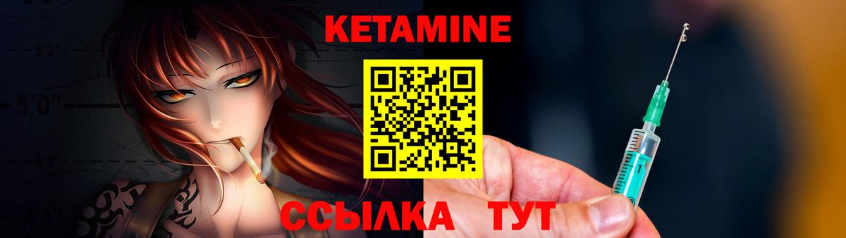 Кызыл  Кетамин ketamine  Вход с VPN 