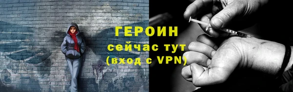 героин Саяногорск
