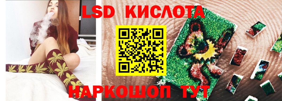 Лсд 25 экстази кислота Кызыл
