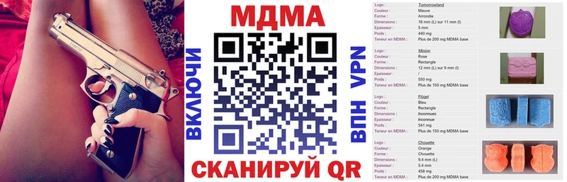 МДМА Molly  MEGA сайт  Кызыл 