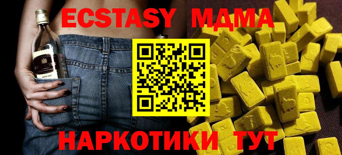 MDMA Molly  Вход с VPN  МДМА VHQ  Кызыл 