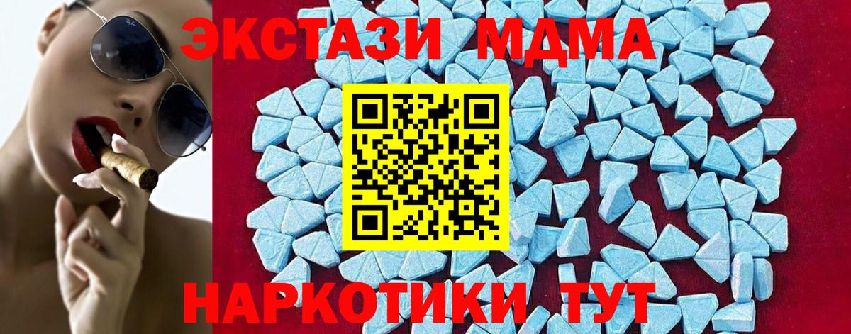 МДМА молли Кызыл