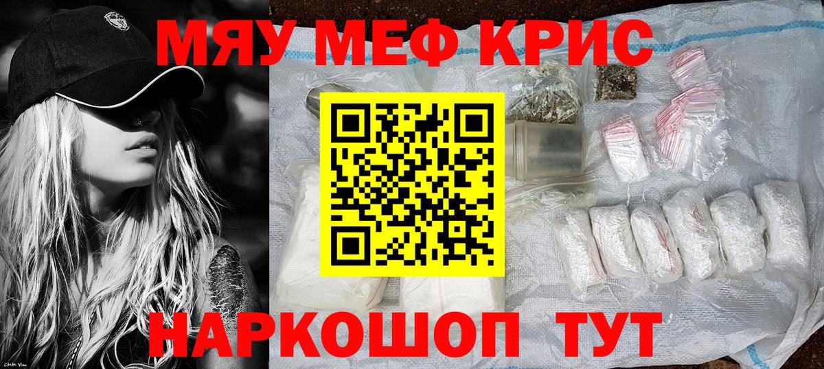МЕФ  МЕФ mephedrone  Вход с VPN  МЯУ-МЯУ mephedrone  МЯУ-МЯУ  Кызыл 