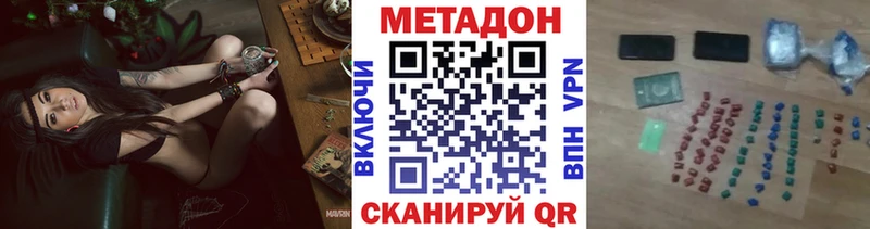 Метадон VHQ  цена   Кызыл 