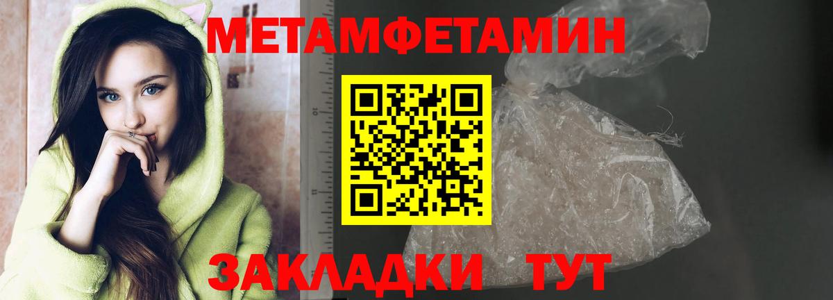 Метамфетамин кристалл Кызыл