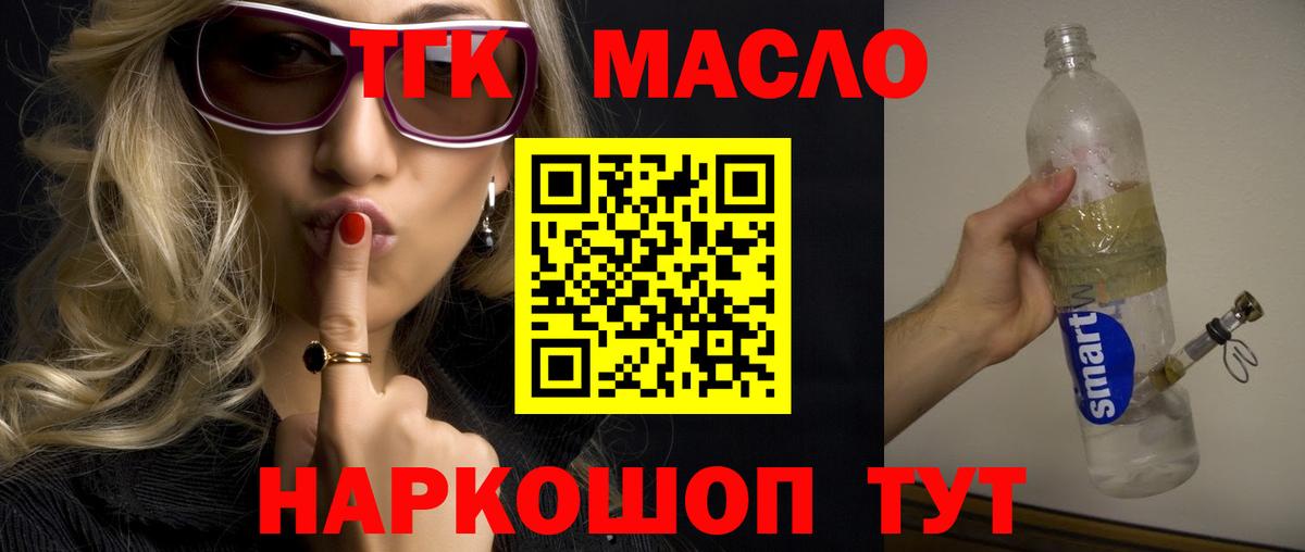 ТГК концентрат  Вход с VPN  Кызыл 