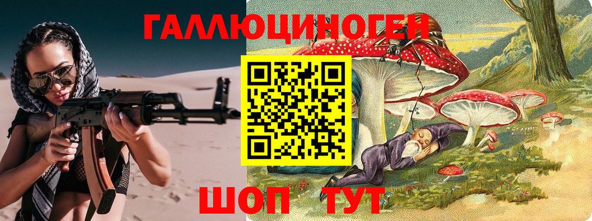 Галлюциногенные грибы ЛСД Кызыл